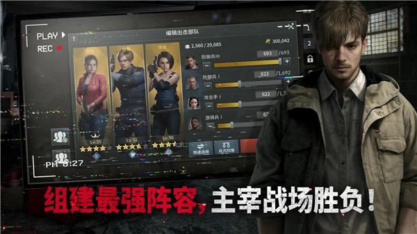 生化险境生存兵种手游中文版下载