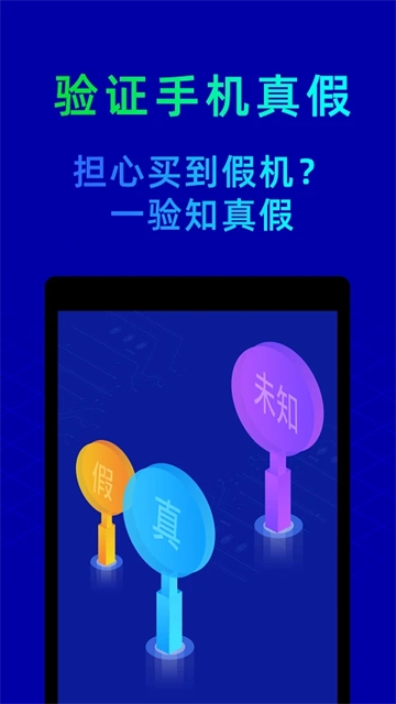 鲁大师在线日韩免费版图3