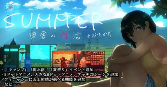SUMMER田舍生活汉化版下载