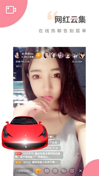 魅影直播游客免登录旧版图1