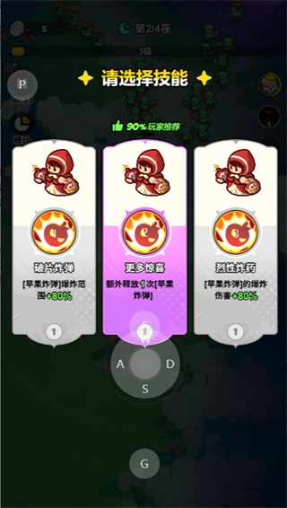 无尽防线游戏玩法4