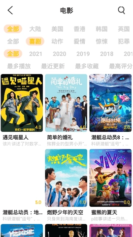 噜噜影院正版截图3