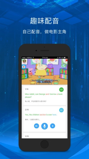 英语爱听说-宁波版图2