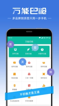 快宝快递员图4