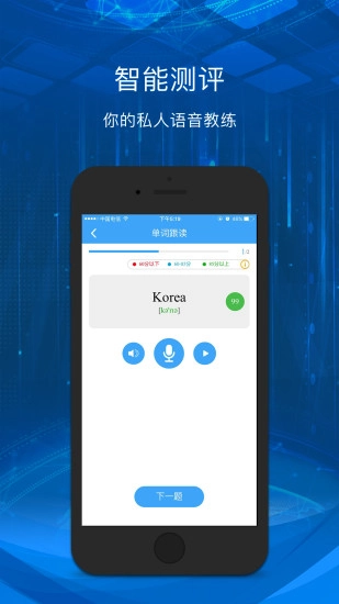 英语爱听说-宁波版图3