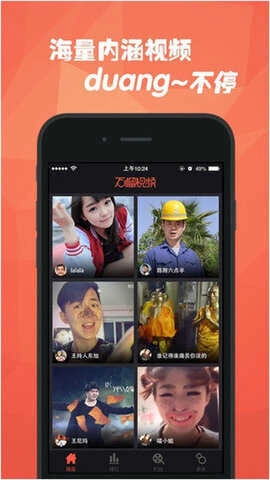 石榴视频免费版图1