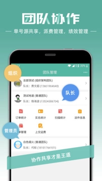 快宝快递员图3