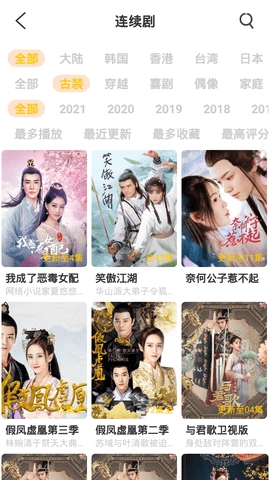 噜噜影院正版截图2