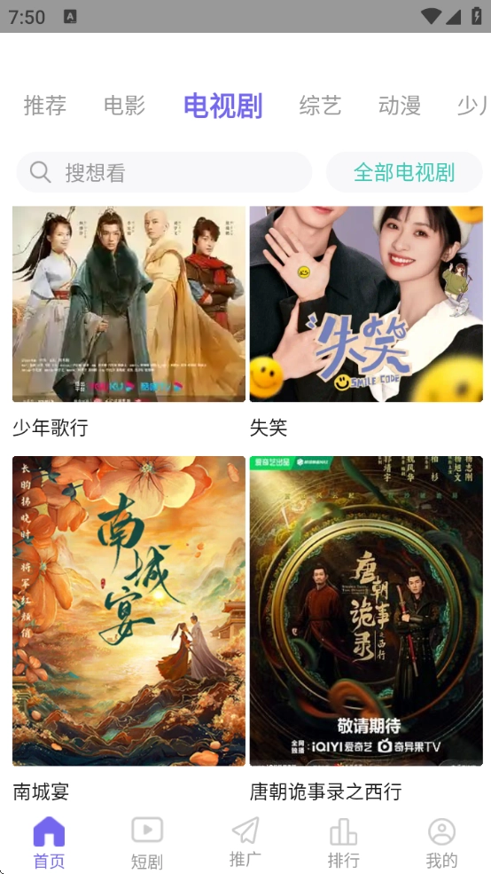 策驰影视最新版图3