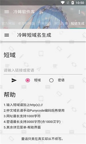 冷眸软件库免费版图1