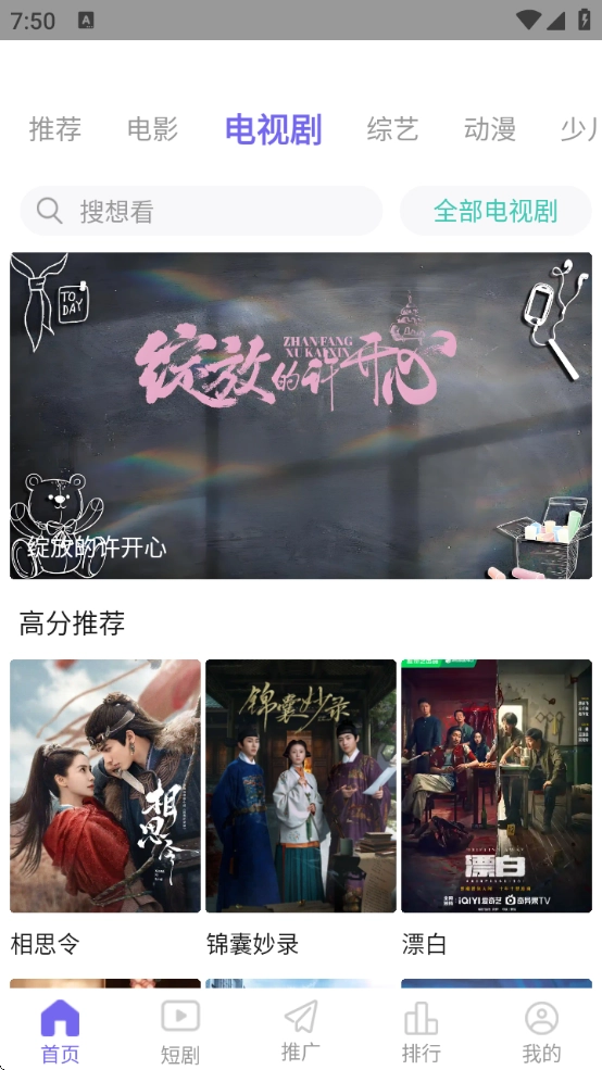 策驰影视最新版图1