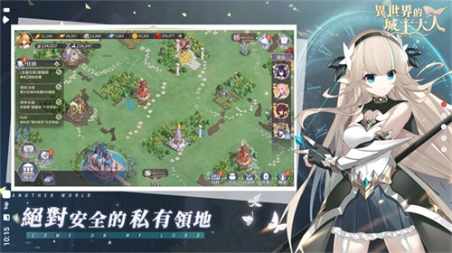 异世界的城主大人台服下载安装