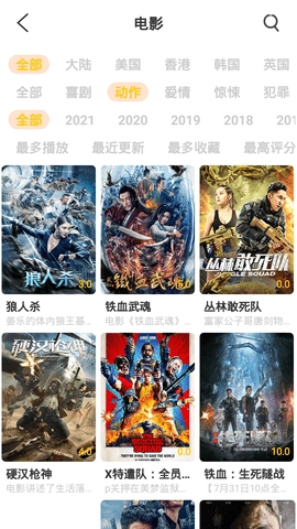 噜噜影院正版截图4