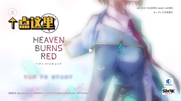 HeavenBurnsRed国际服下载