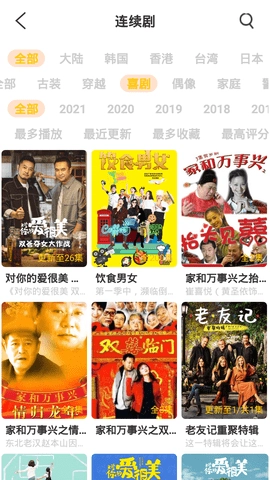 噜噜影院正版图4