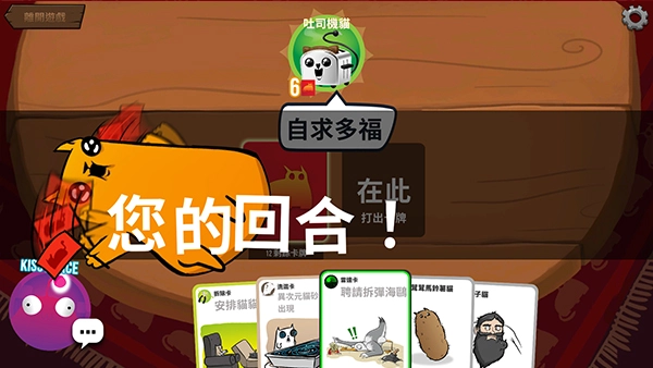爆炸猫桌游最全版本合集