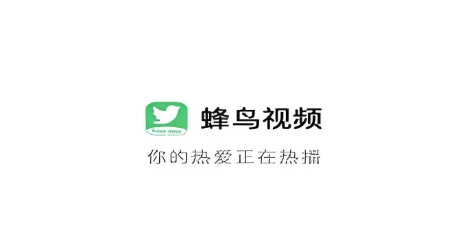 蜂鸟视频app官方版/免费版/高清版下载-蜂鸟视频软件下载大全