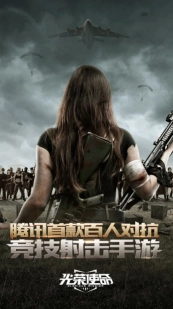 光荣使命军用版图1