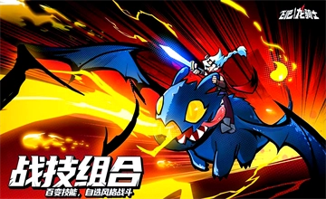 飞吧龙骑士
