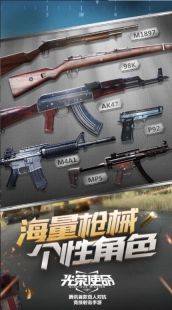 光荣使命军用版图5