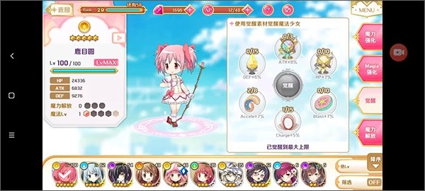 魔法纪录游戏中文版下载2026