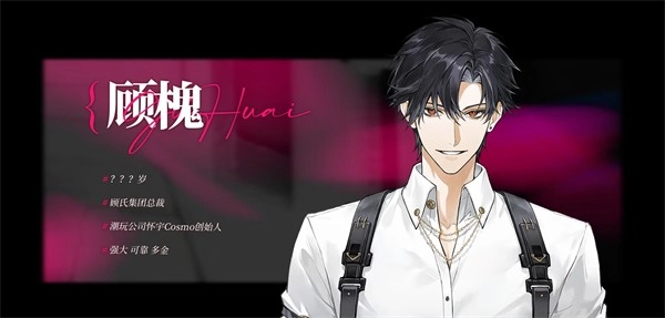 我的恋爱逃生攻略下载安装手机版