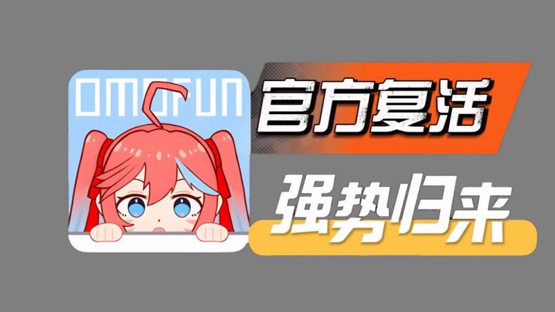 omofun