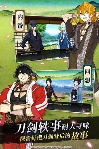 刀剑乱舞online日服最新版下载