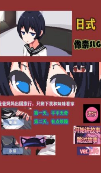 和妹妹一起看家(汉化版)下载