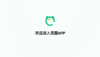 觅圈下载-觅圈交友聊天/官网版/最新版-觅圈系列软件下载大全