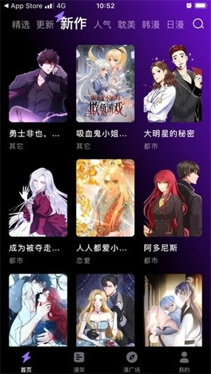 漫画屋免费漫画app(3)