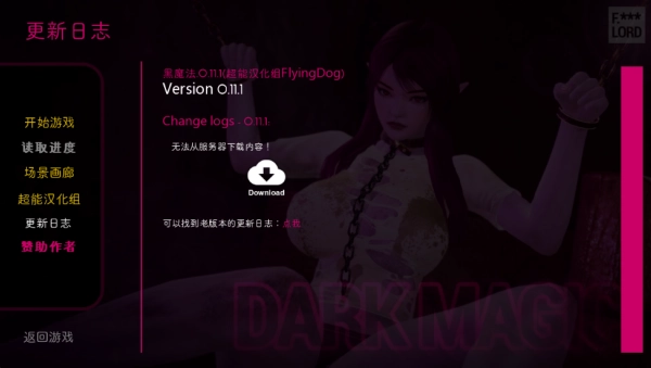 黑魔法1.9手游汉化版下载