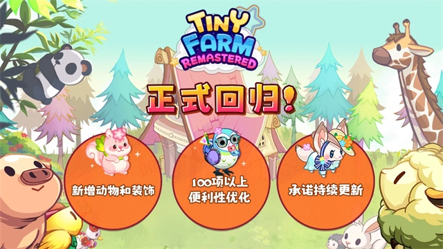 迷你农场游戏手机版-迷你农场游戏重置版-迷你农场游戏汉化版-迷你农场游戏合集