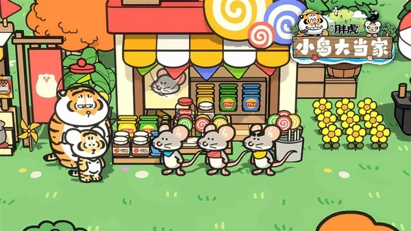 我不是胖虎:小岛大当家最新版图3