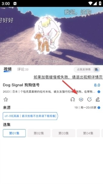 羞羞动漫手机版下载