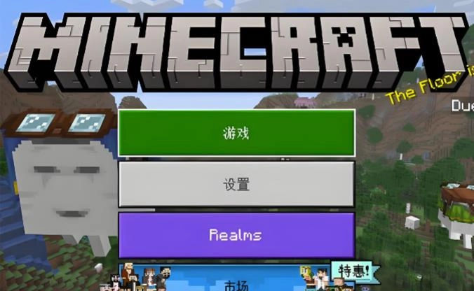 我的世界国际版下载-我的世界国际版官方正版/安卓版/最新版-我的世界国际版版本大全