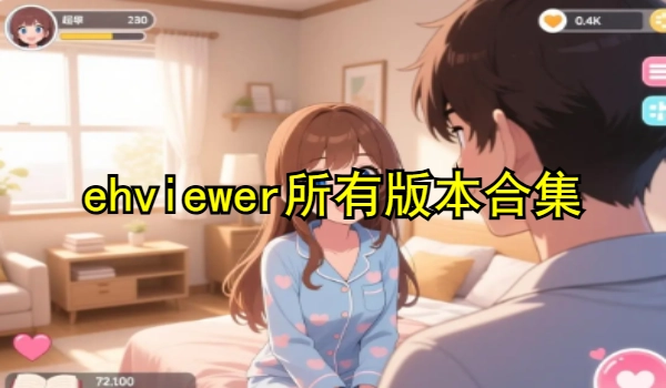 男生必玩的女友模拟游戏有哪些