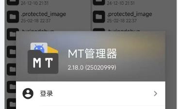 mt管理器