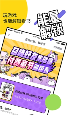 元气阅读无付费版
