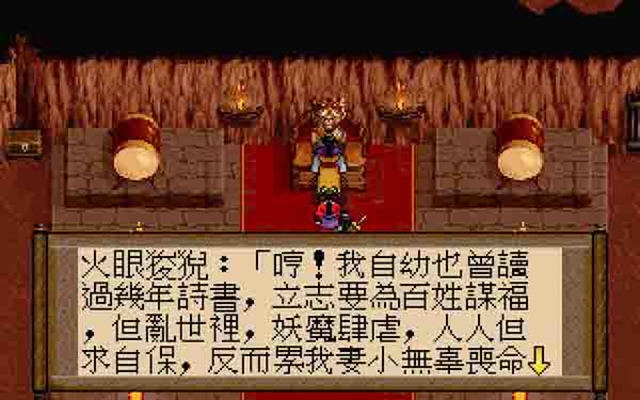 轩辕剑2单机版(1)