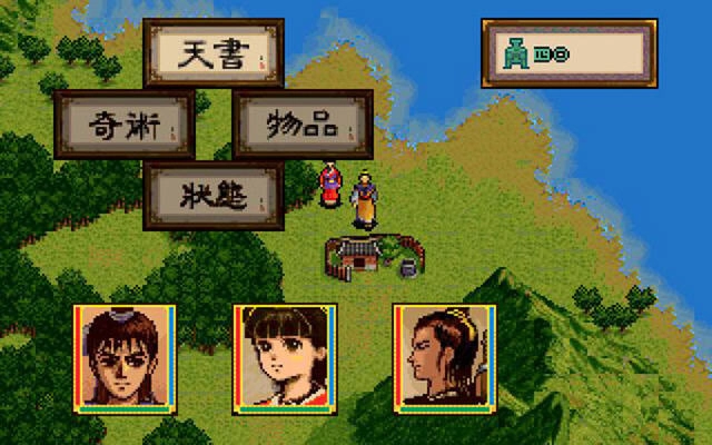 轩辕剑2单机版(3)