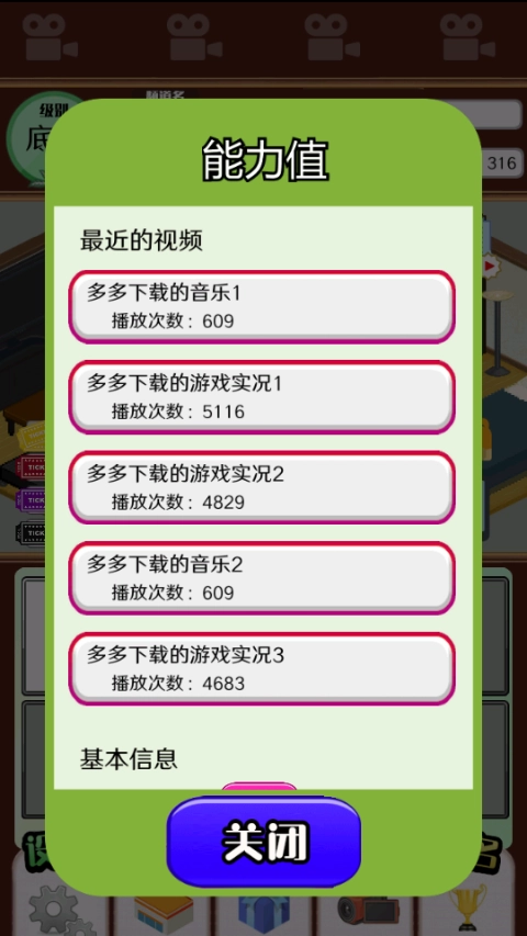 主播模拟器手机版