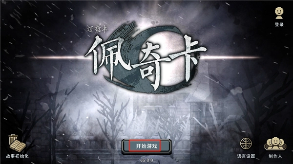 迈哲木佩奇卡手机版下载
