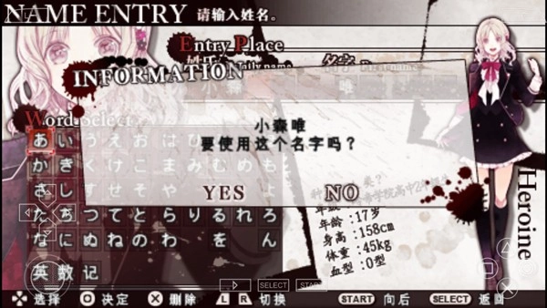 魔鬼恋人汉化版