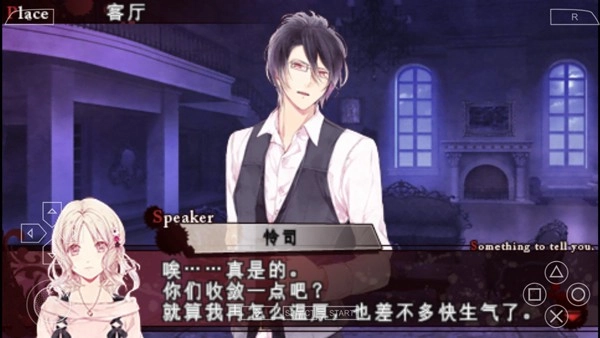 魔鬼恋人汉化版