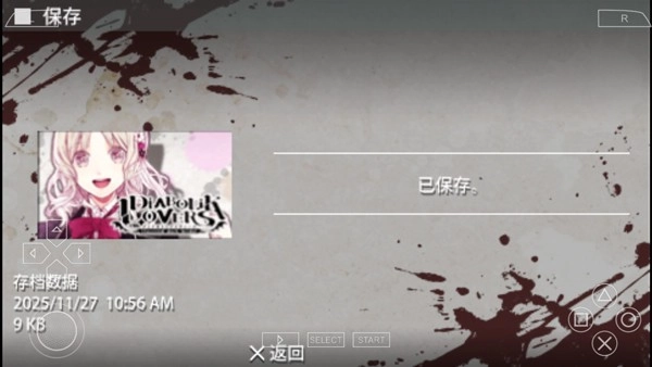 魔鬼恋人汉化版