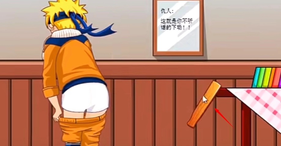 打屁股2手机游戏超解压v2.3.5安卓版下载