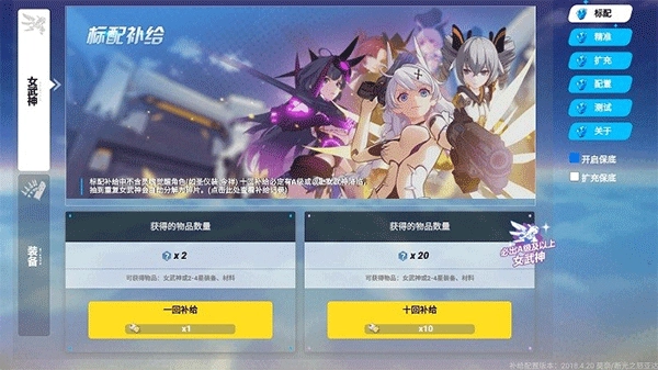 崩坏3抽卡模拟器游戏手机版-崩坏3抽卡模拟器游戏网页版-崩坏3抽卡模拟器游戏无广告版-崩坏3抽卡模拟器游戏合集
