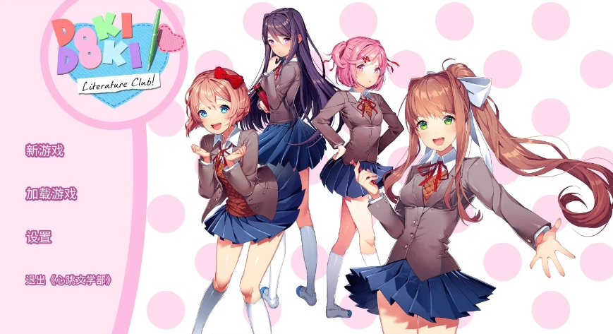 心跳文学部手机版下载安装