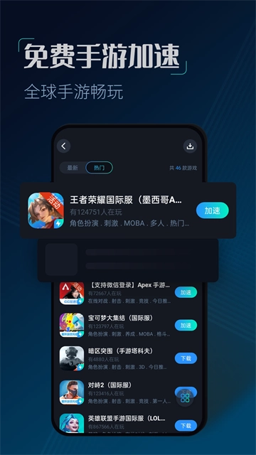 cc加速器官方版下载